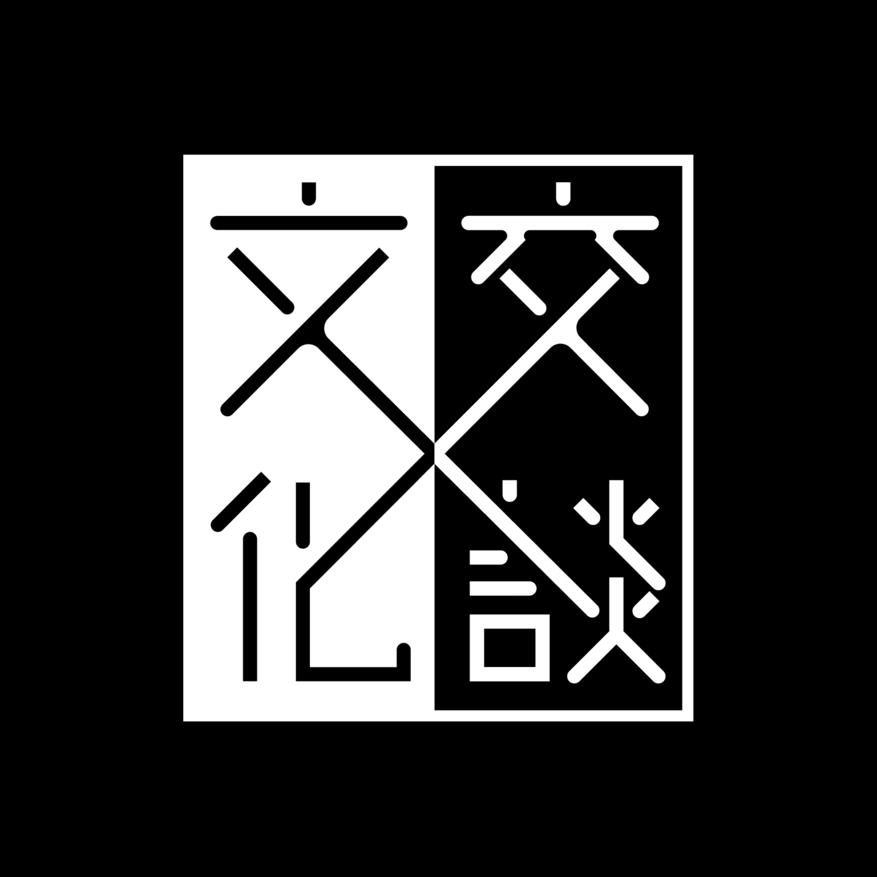 Intercultural Dialogue Limtied logo