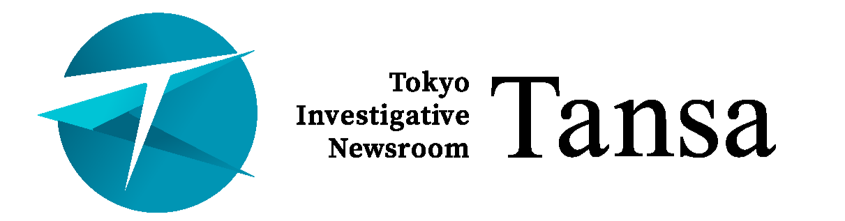 Tansa logo